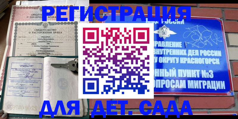 прописка от собственника в Ивдели
