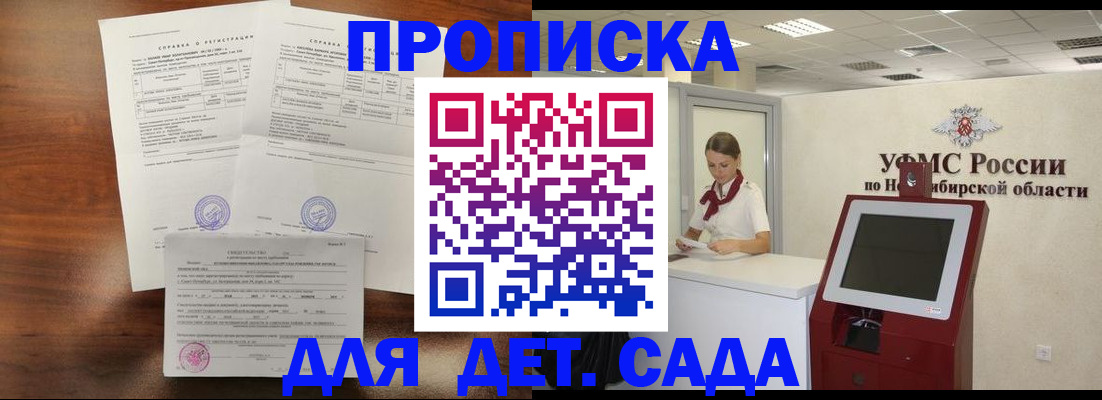 прописка в квартире в Ивдели