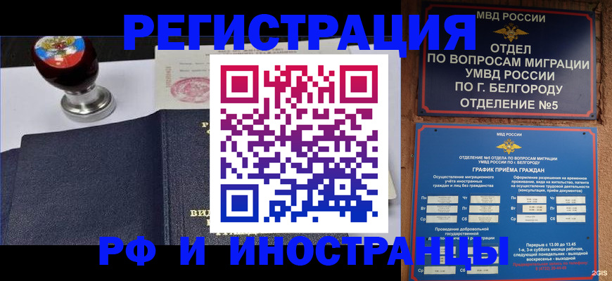 временная регистрация поиск в Ивдели