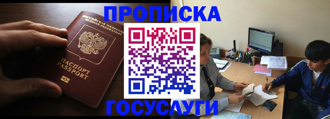 миграционный учет в Ивдели