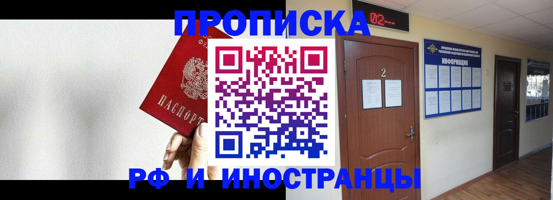 прописка для военкомата в Ивдели