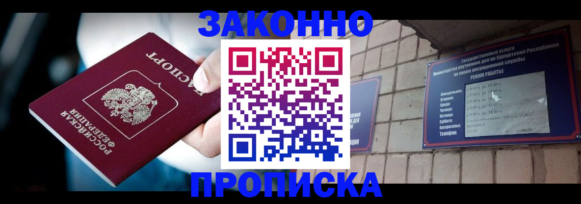 временная регистрация для школы в Ивдели