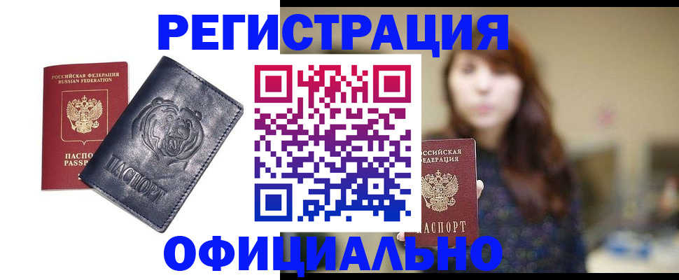 прописка иностранных граждан в Ивдели